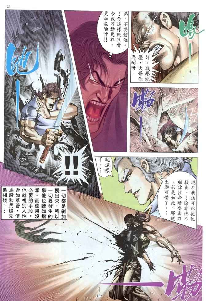 第 12 页
