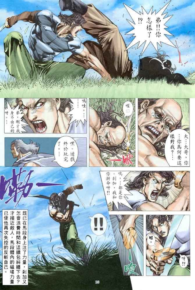 第 13 页