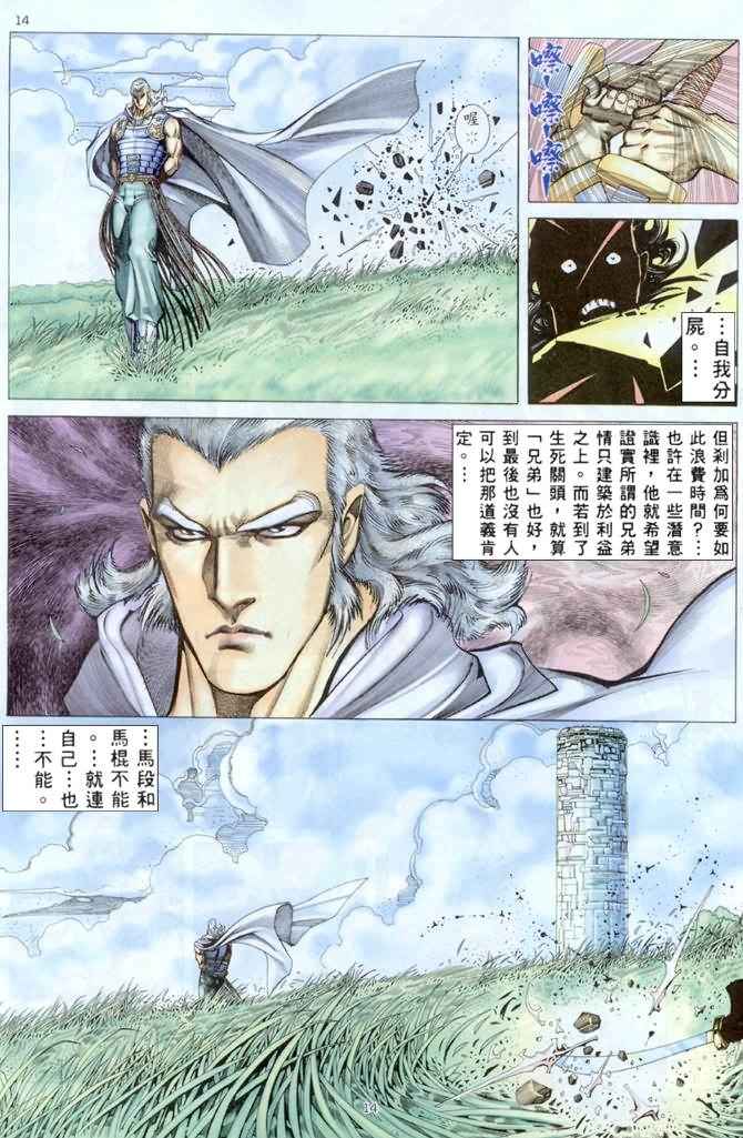 第 14 页