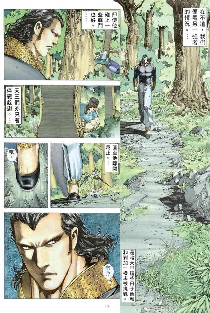 第 15 页