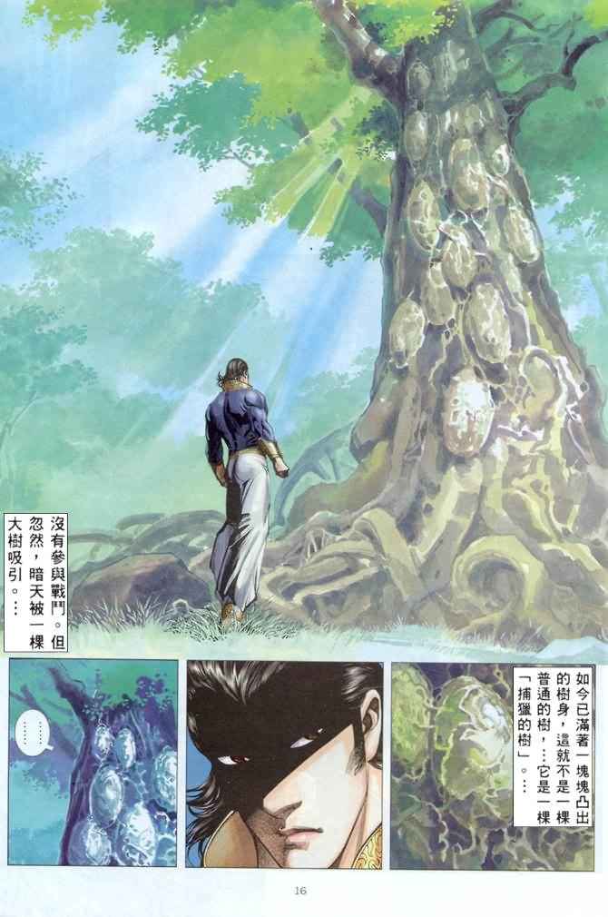 第 16 页