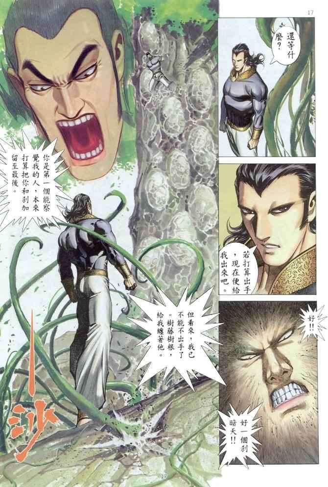 第 17 页