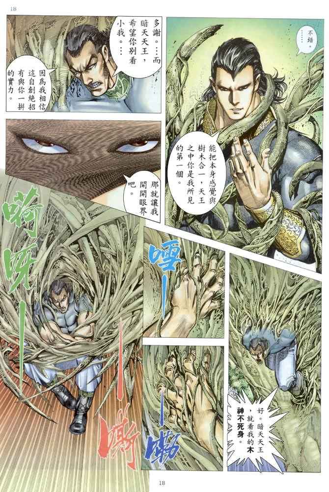 第 18 页