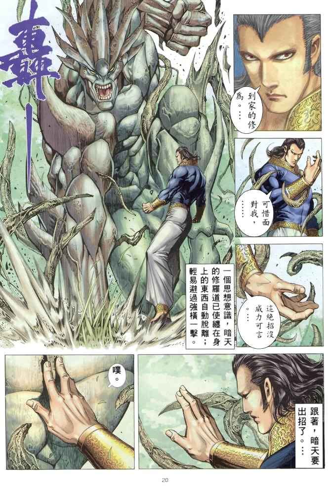 第 20 页