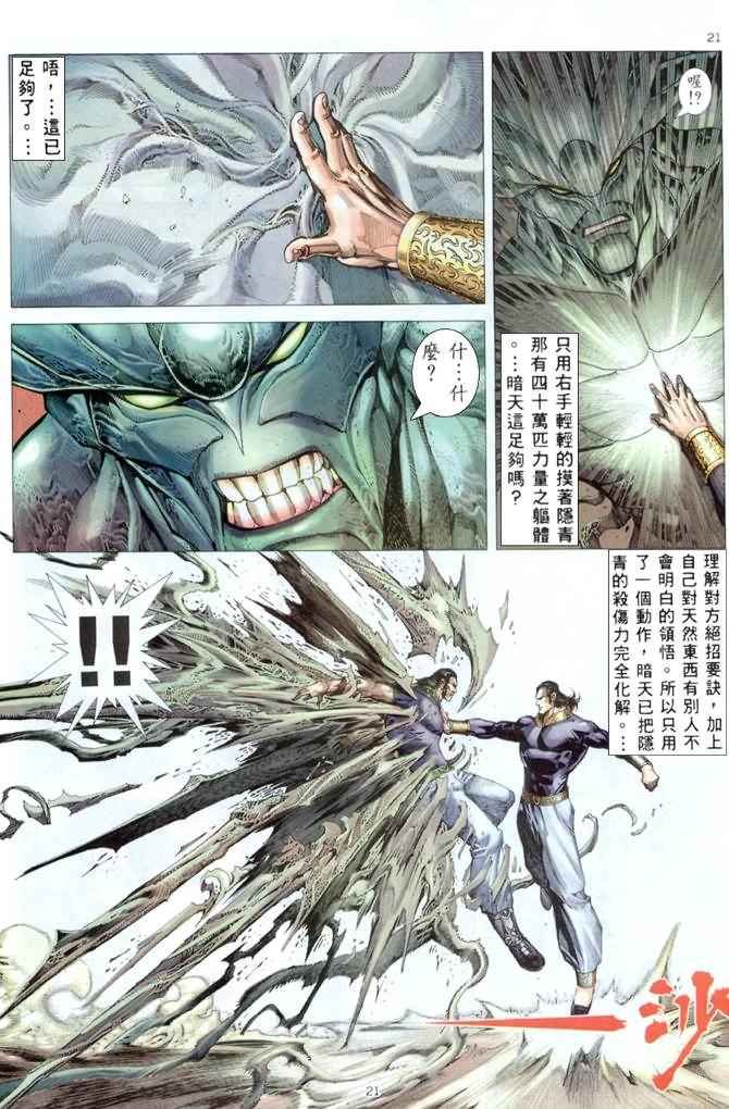 第 21 页