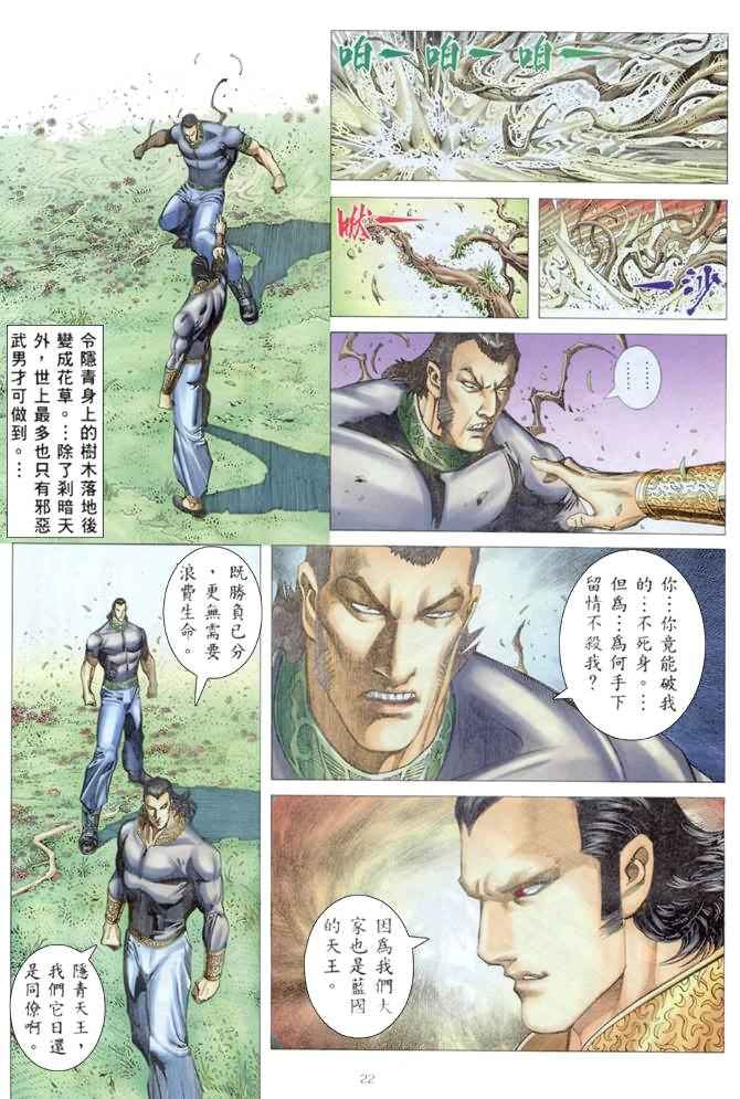 第 22 页