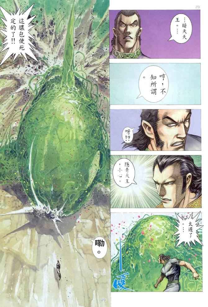 第 23 页