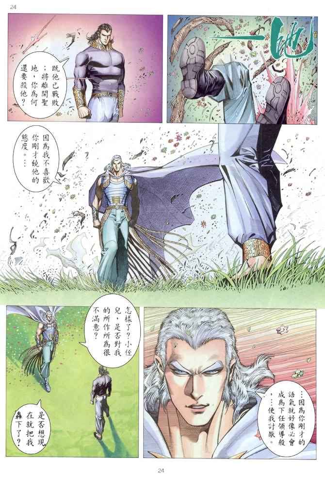 第 24 页