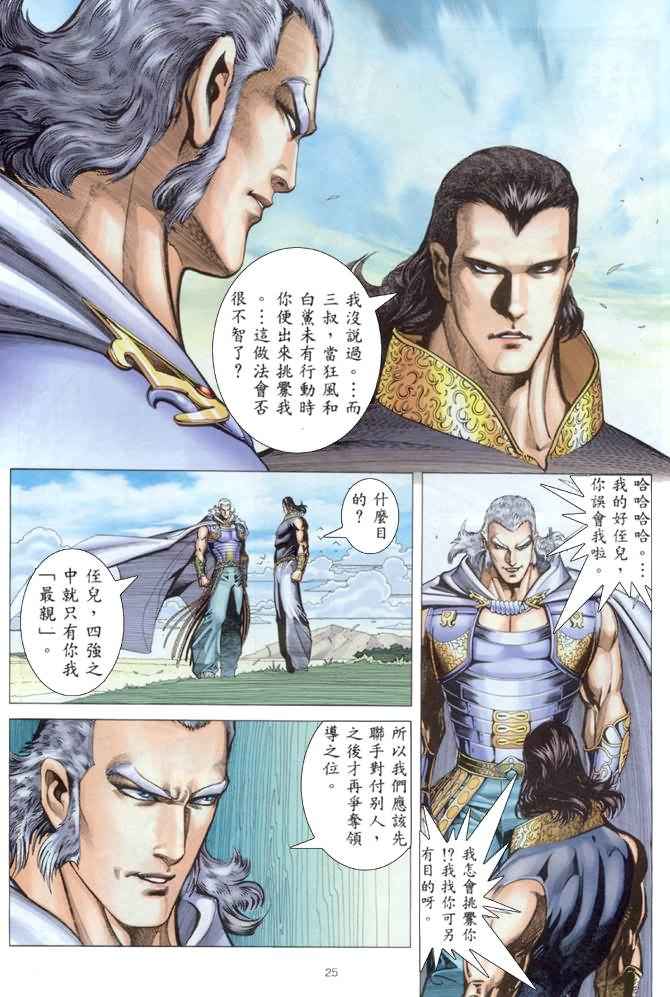 第 25 页