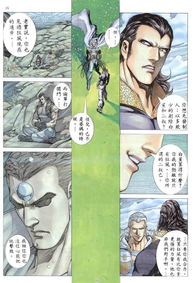 第 26 页