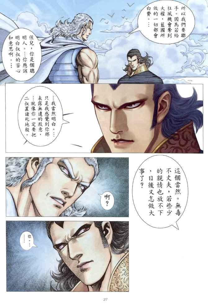 第 27 页