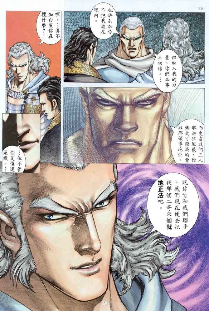 第 29 页