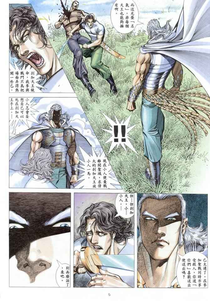 第 5 页