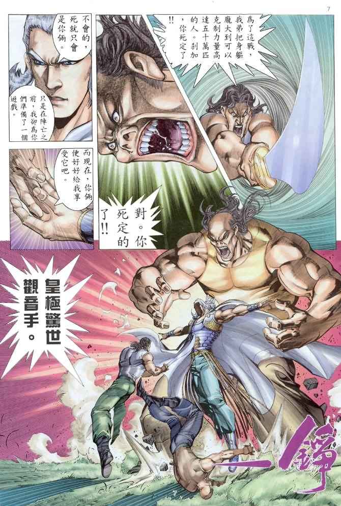 第 7 页