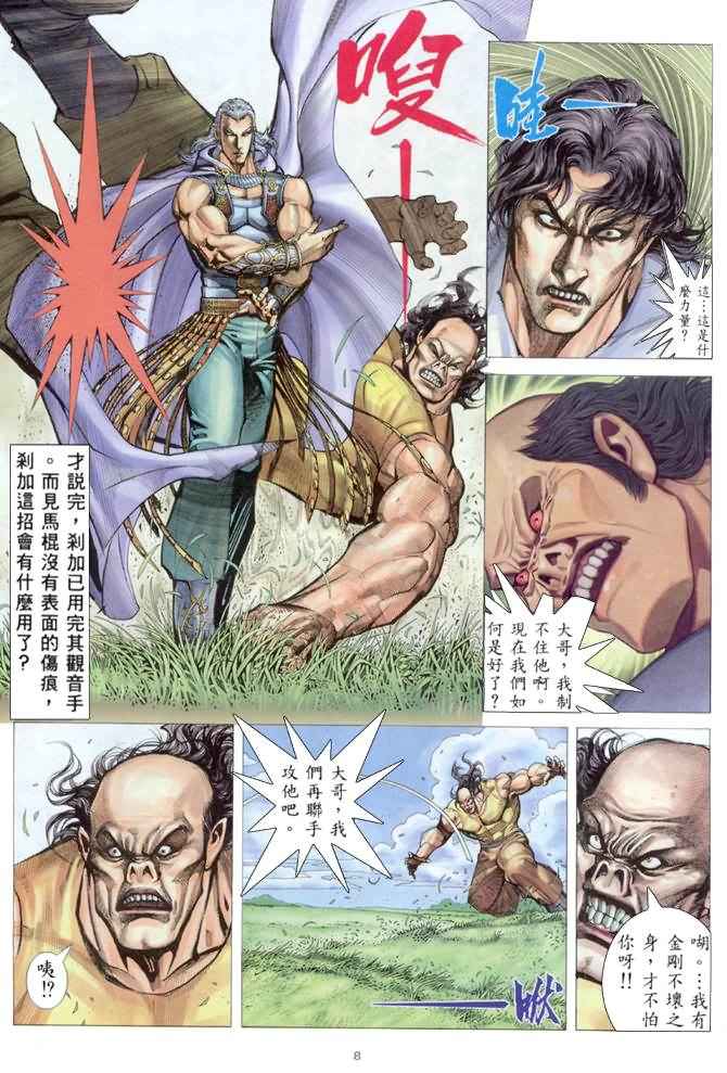 第 8 页