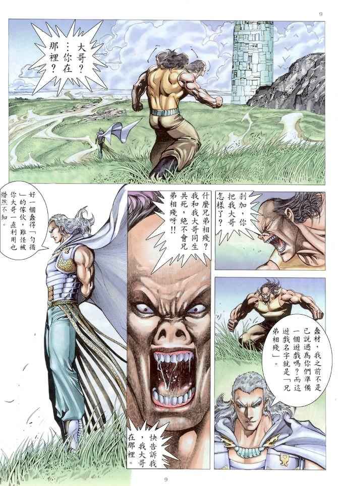 第 9 页