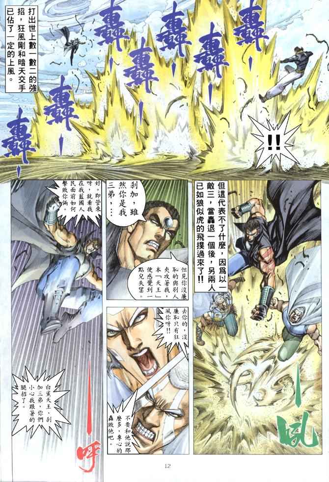 第 11 页