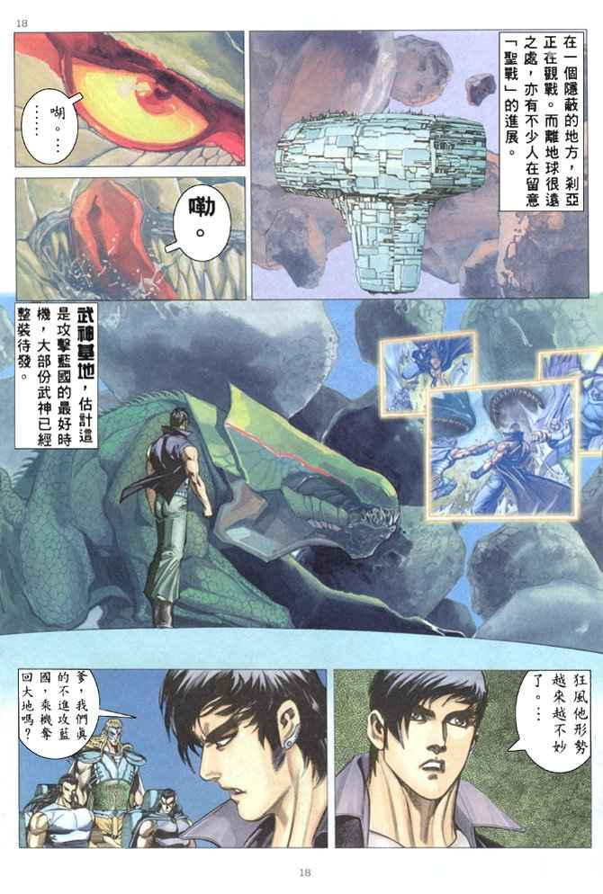 第 17 页