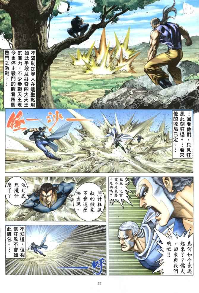 第 22 页