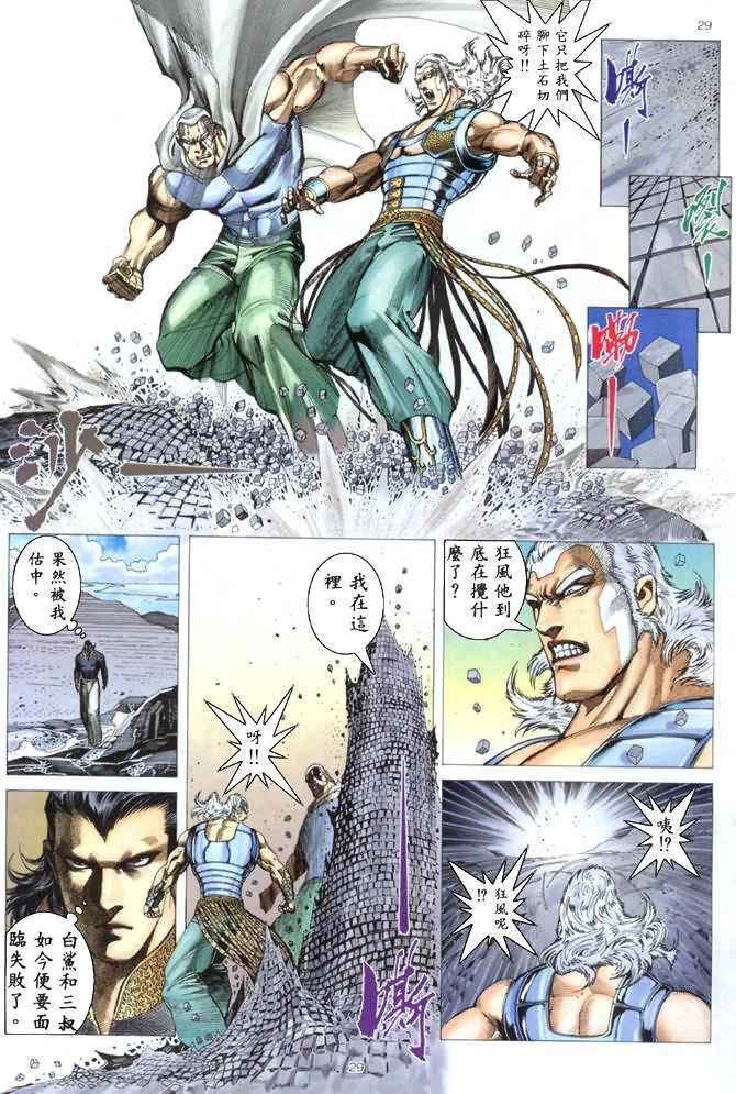 第 28 页