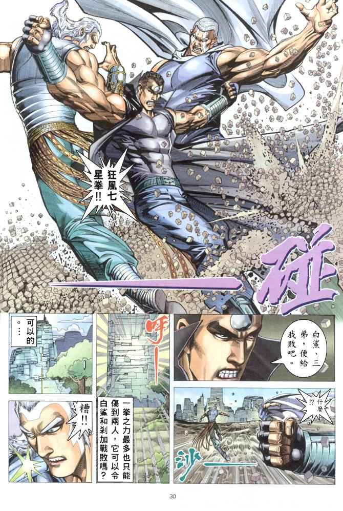 第 29 页
