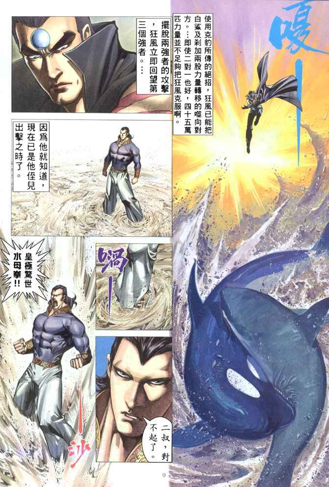 第 8 页
