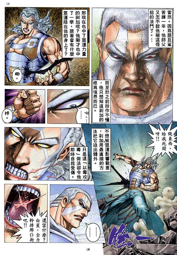 第 17 页