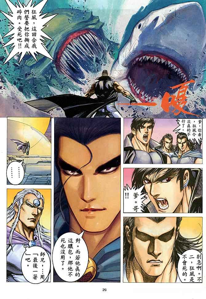 第 23 页