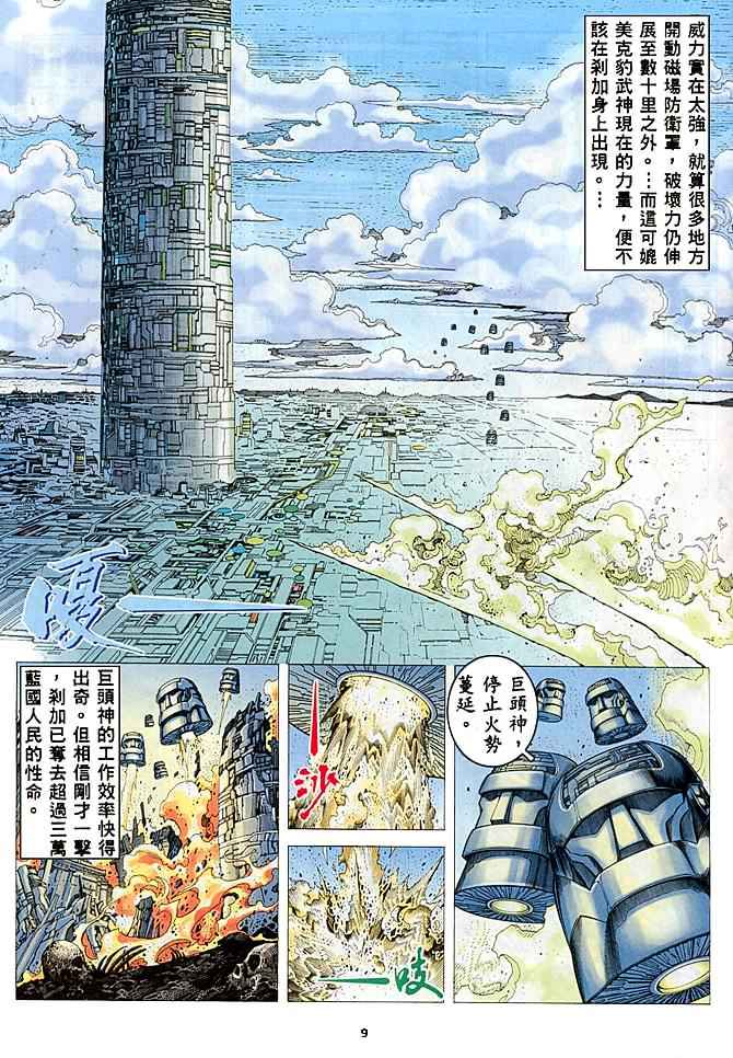 第 8 页