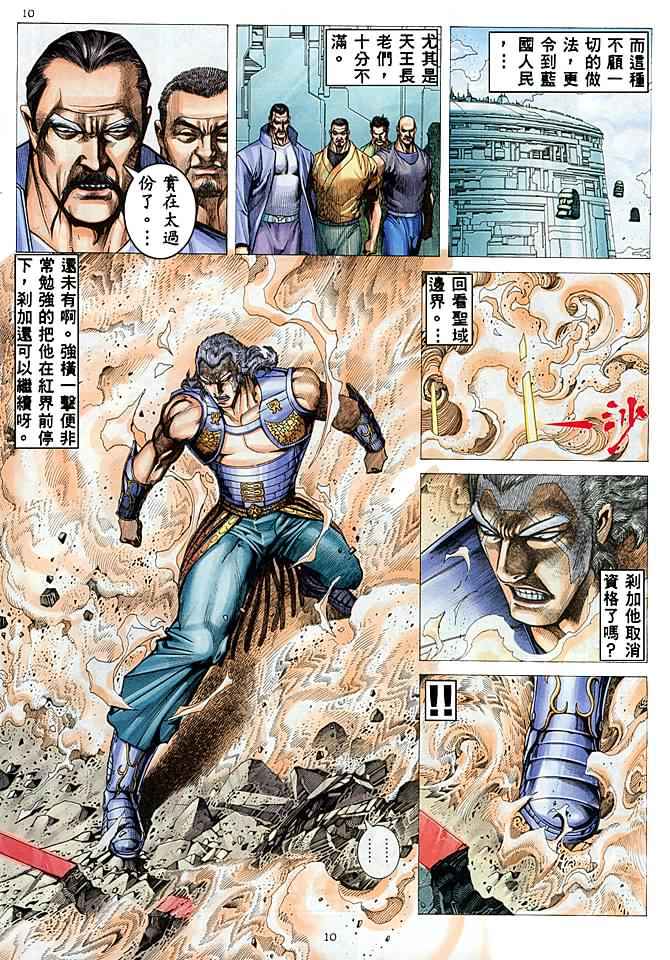 第 9 页