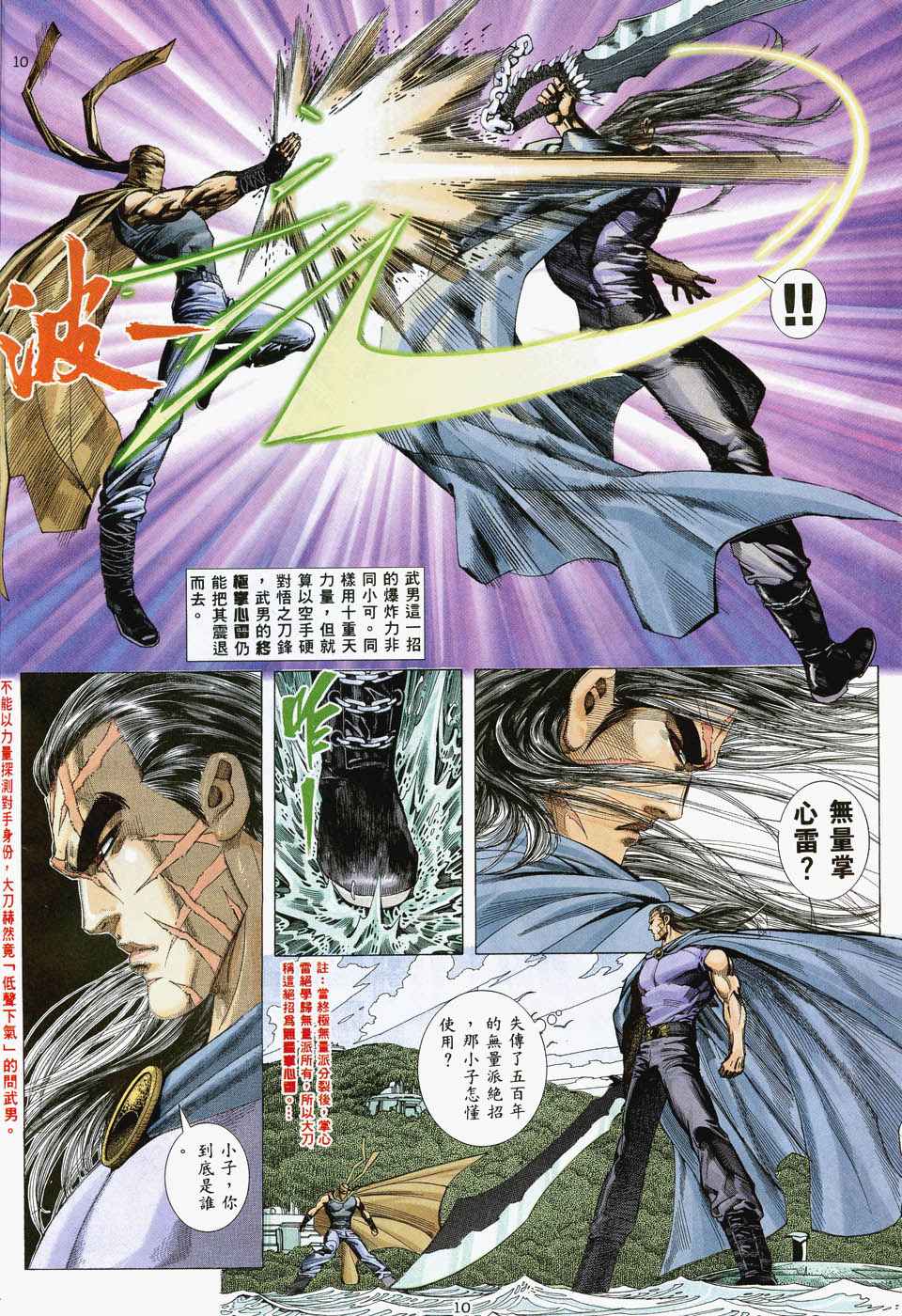 第 10 页