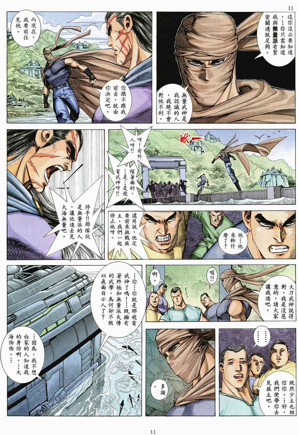 第 11 页