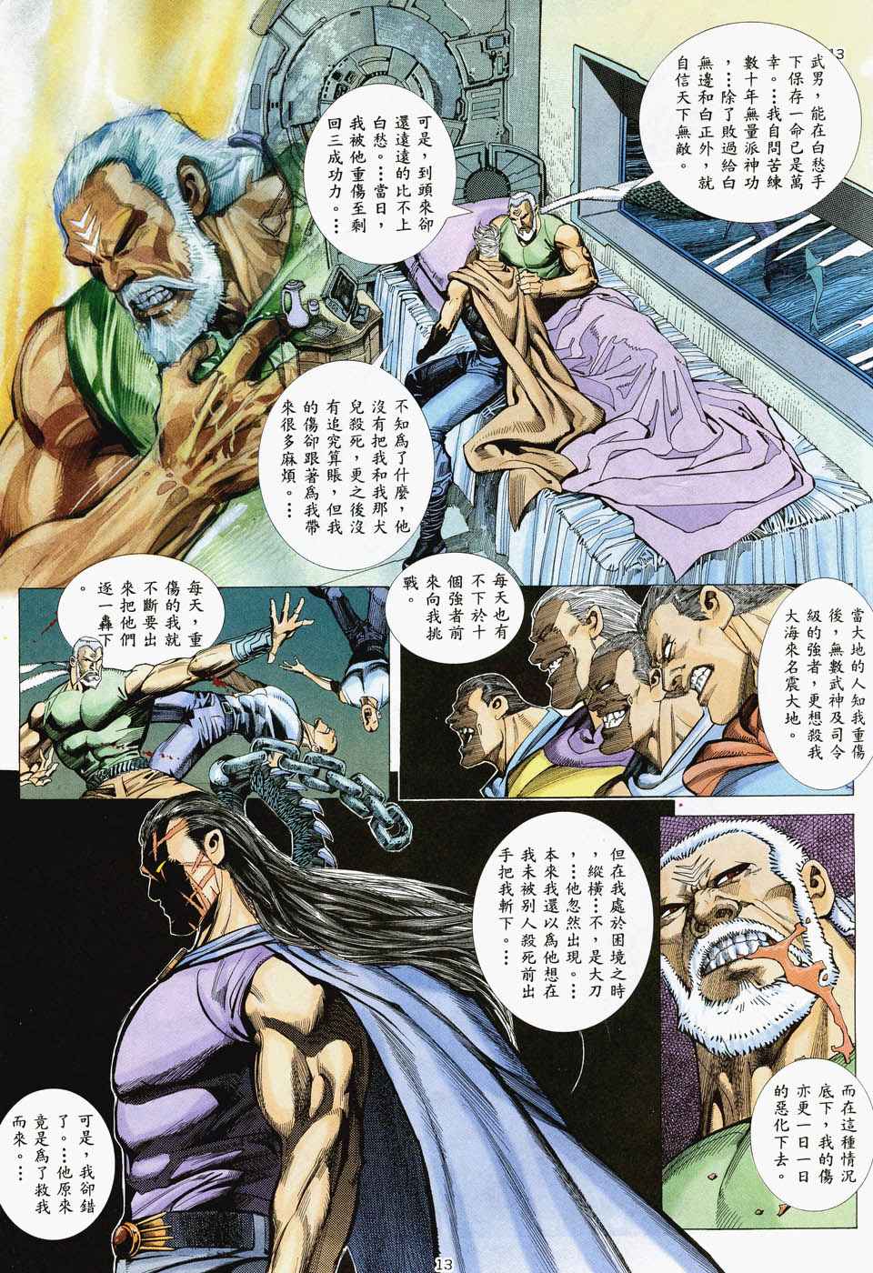 第 13 页