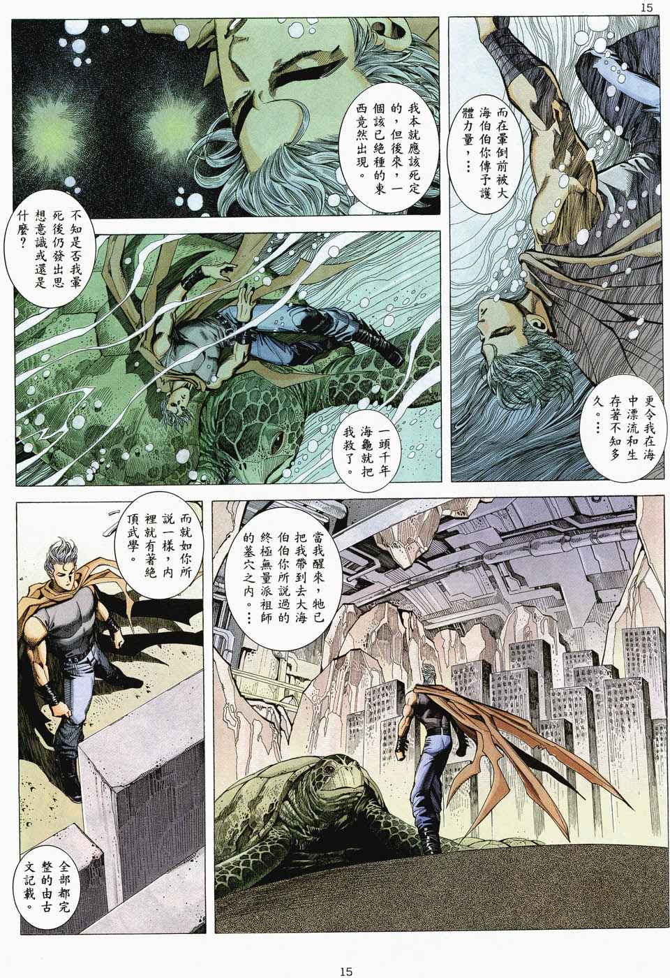 第 15 页