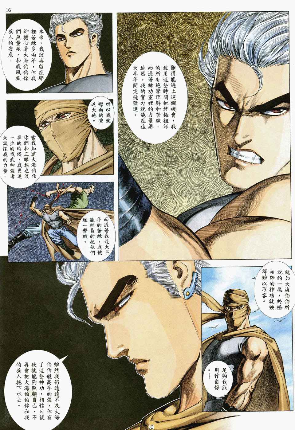 第 16 页