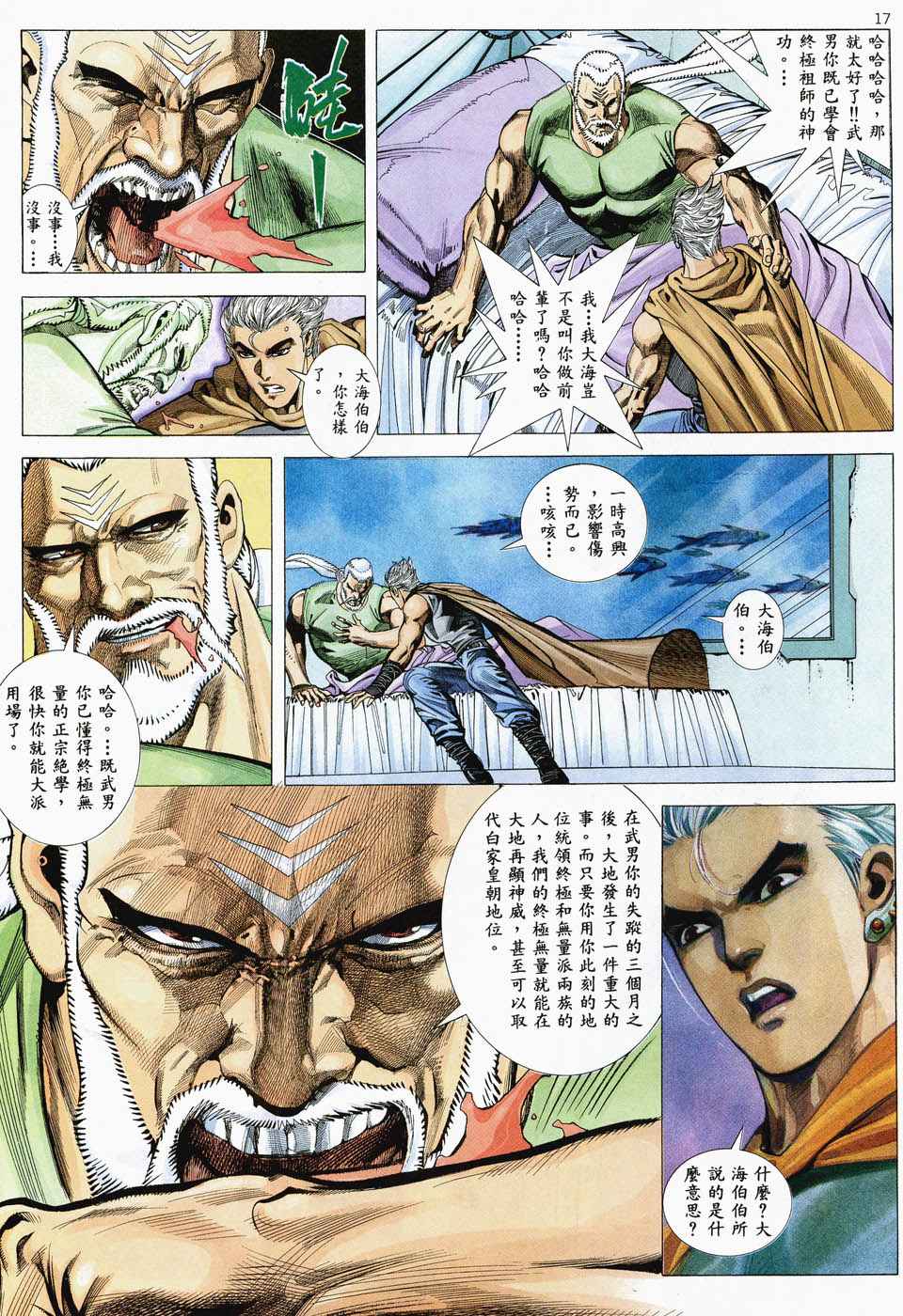 第 17 页