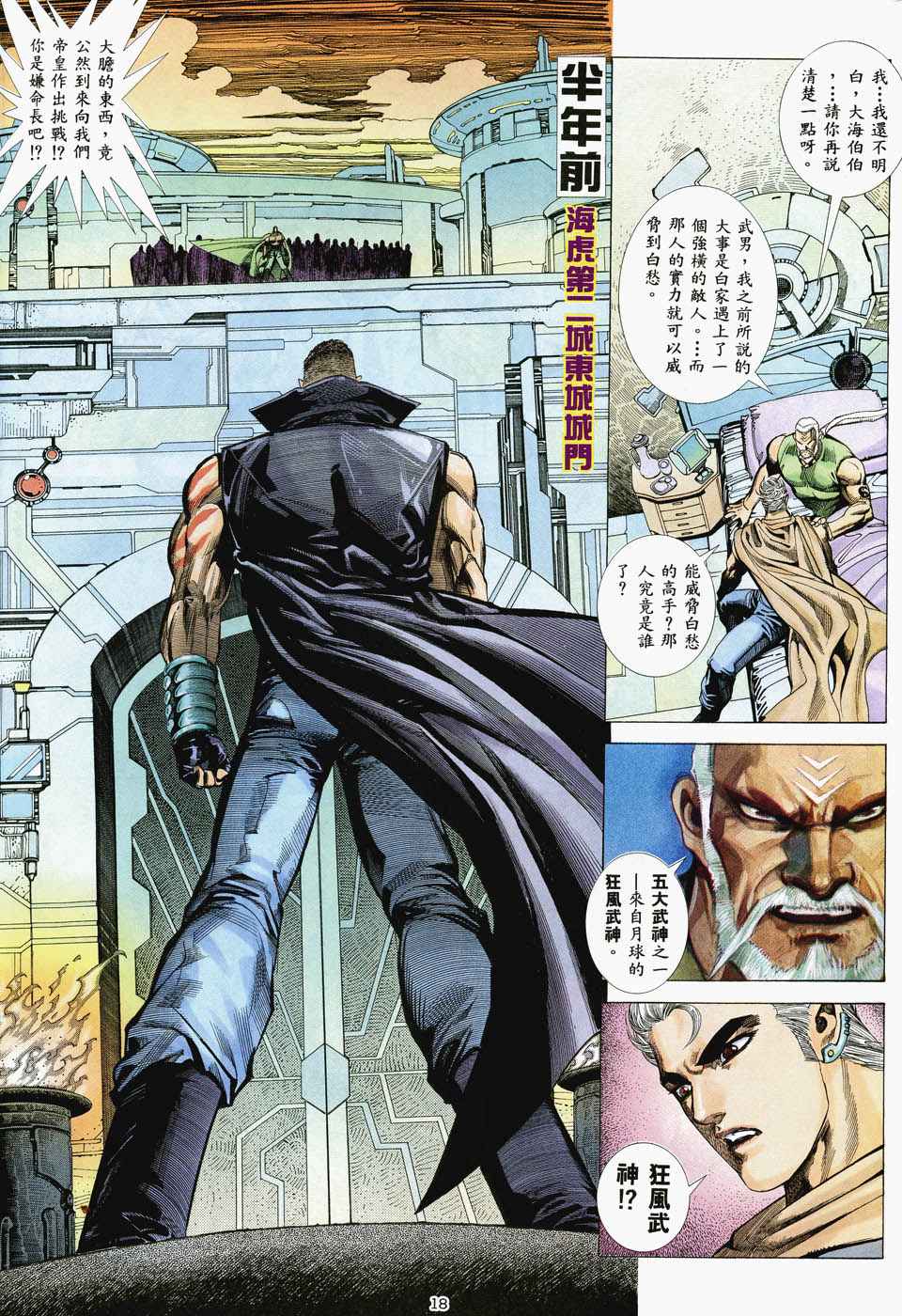 第 18 页