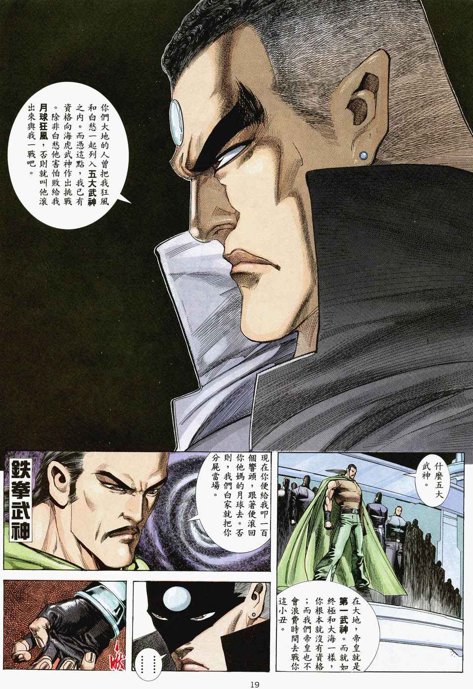 第 19 页