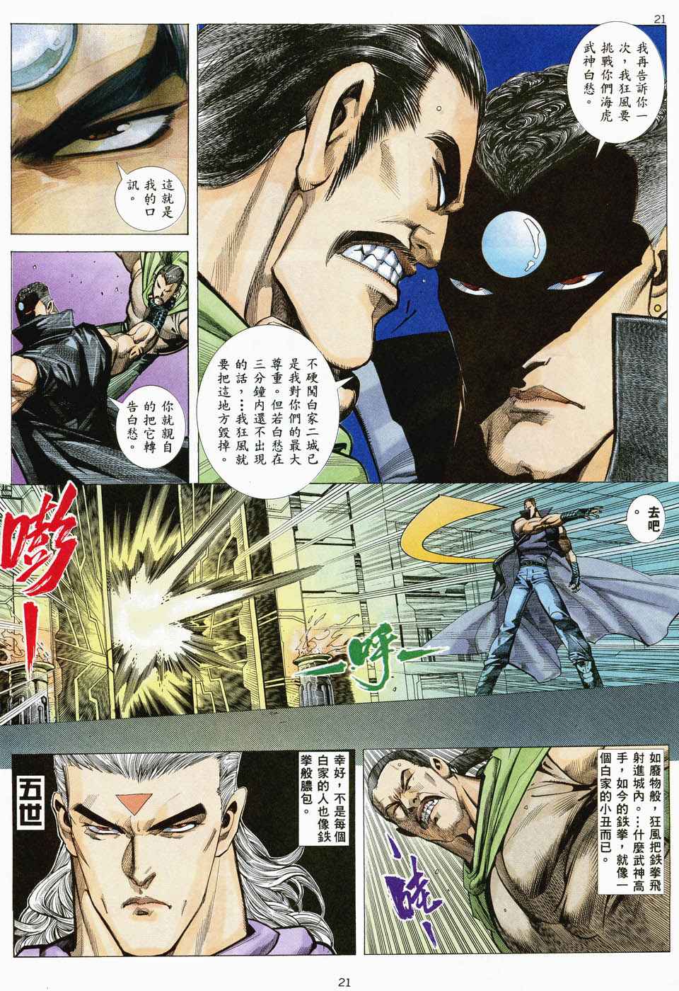 第 21 页