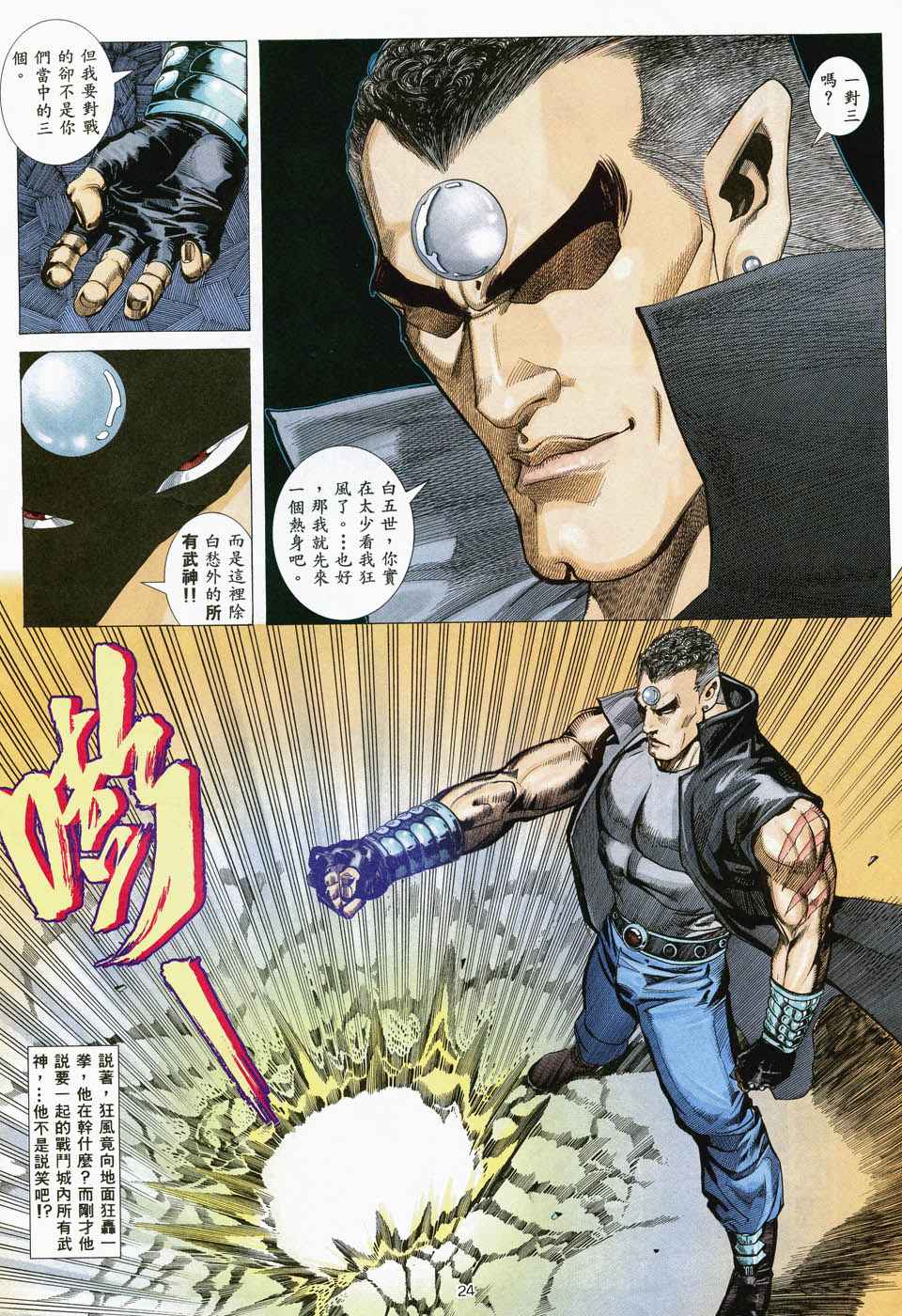 第 23 页