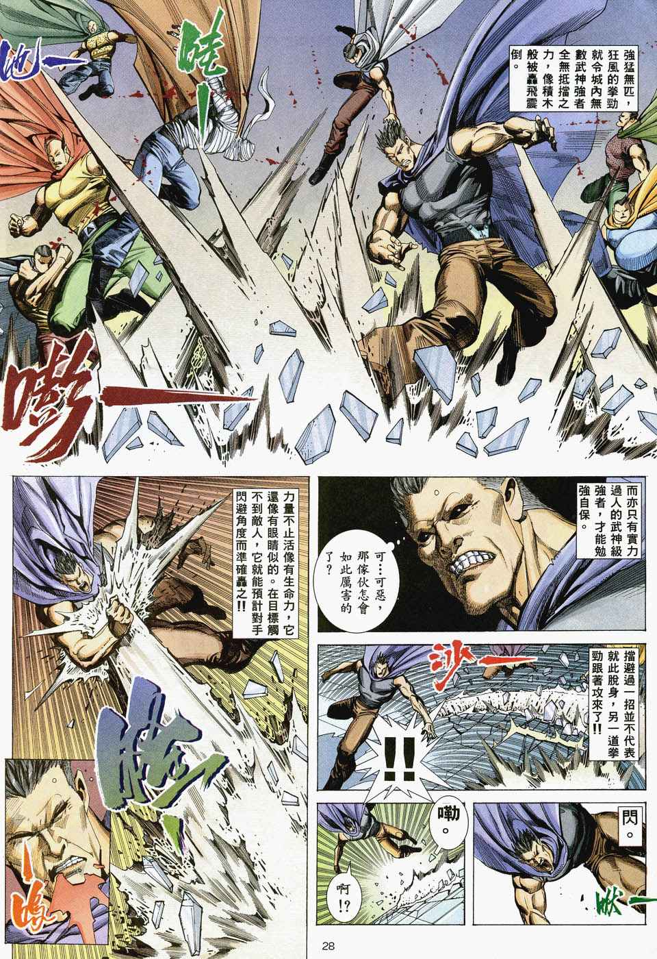 第 27 页