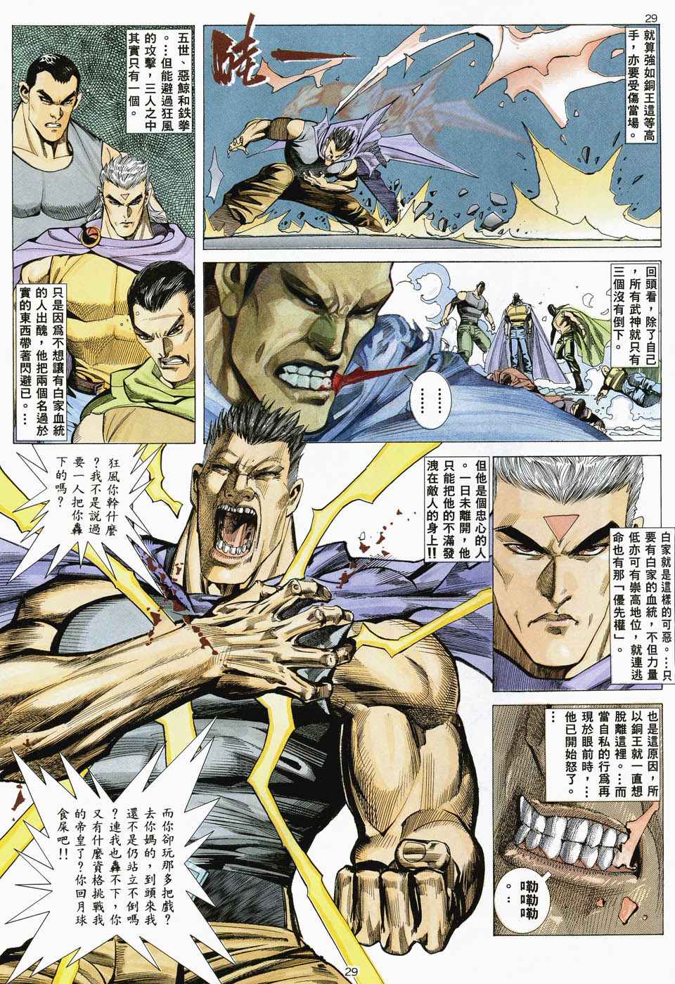 第 28 页