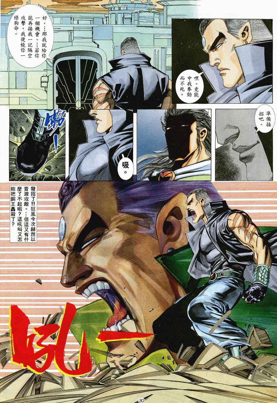 第 29 页