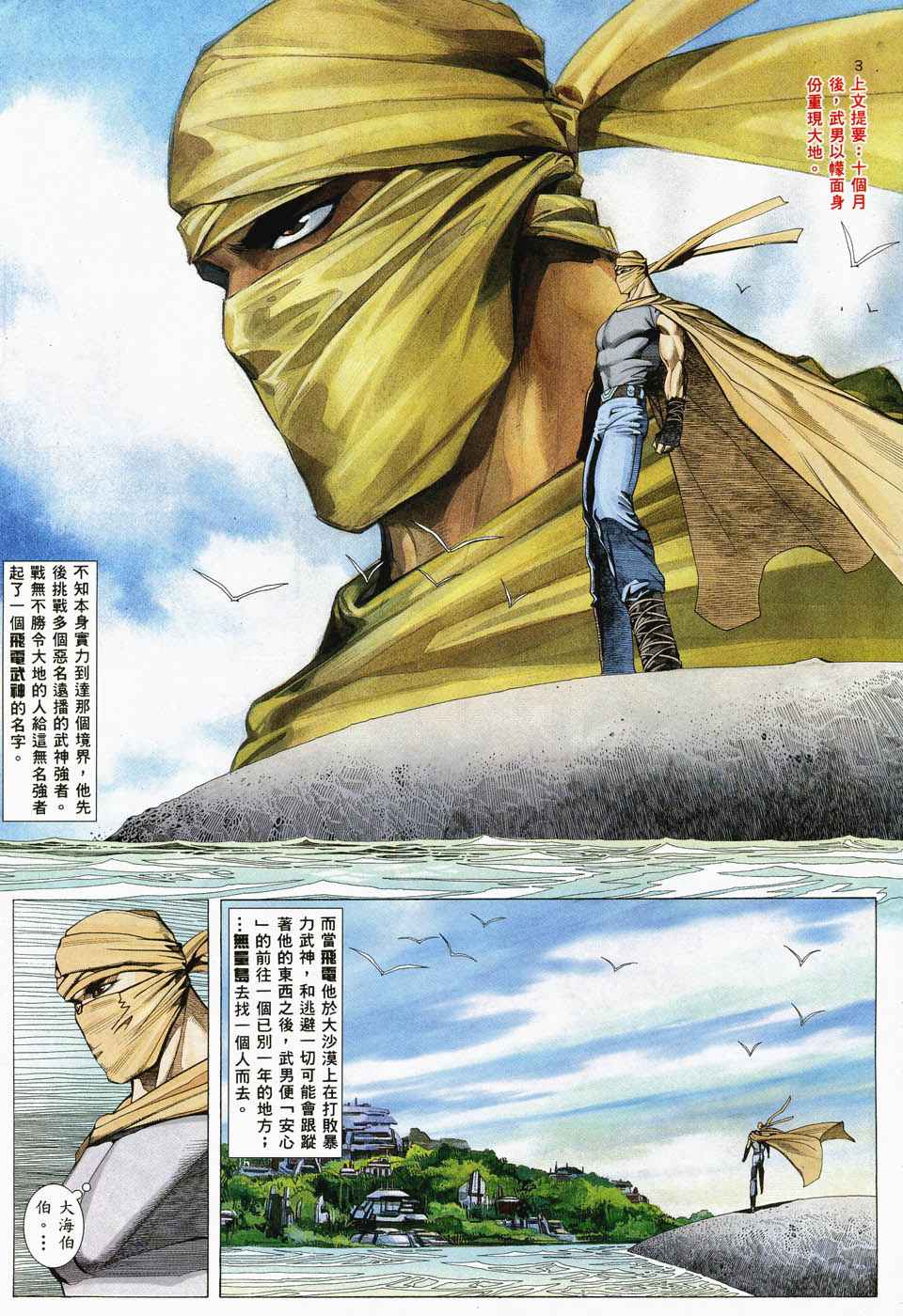 第 3 页