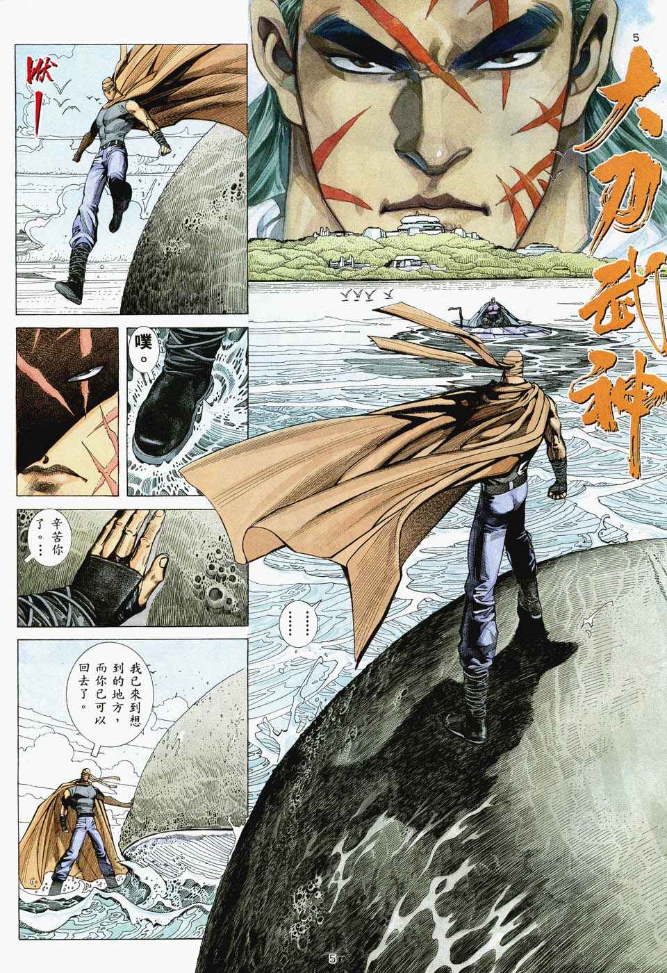 第 5 页