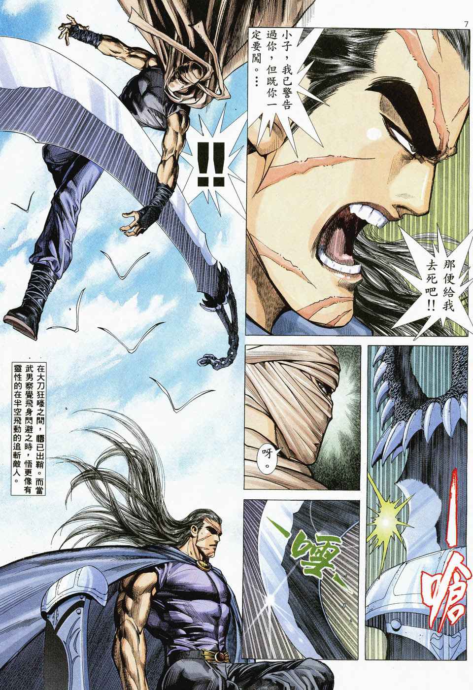 第 7 页