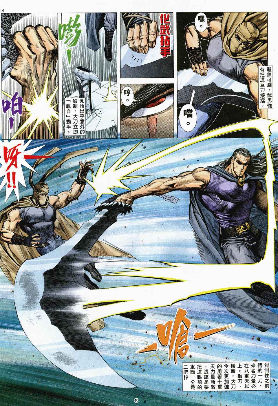 第 8 页