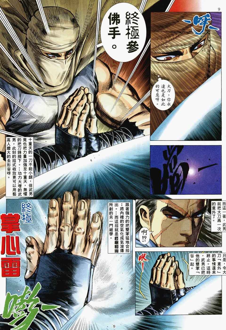 第 9 页