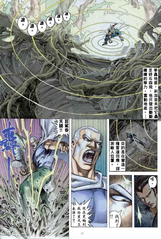 第 10 页