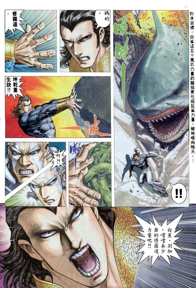 第 11 页